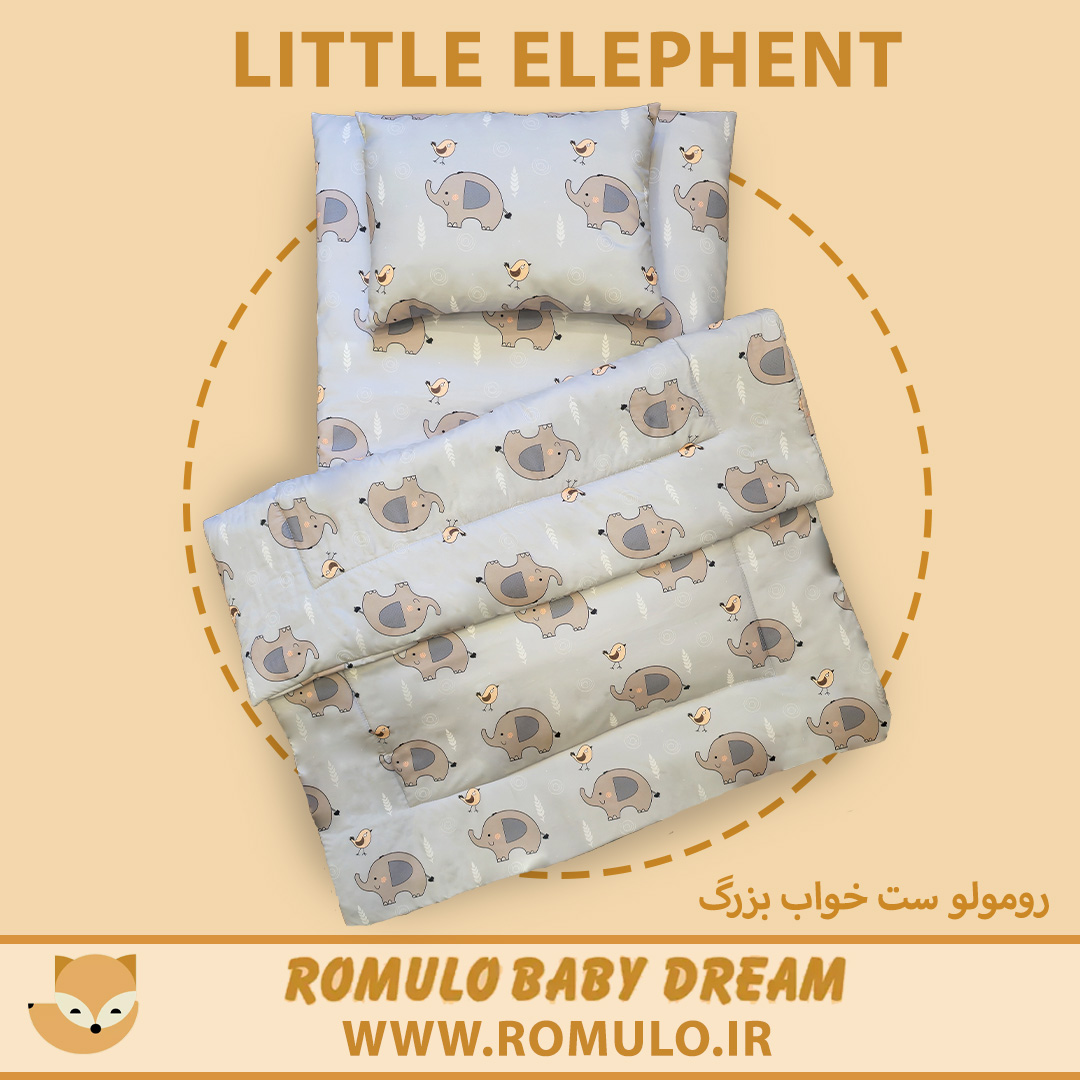 ست دم دستی نوزاد رومولو فیل کوچولو