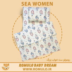 ست دم دستی نوزاد رومولو پری دریایی زیبا