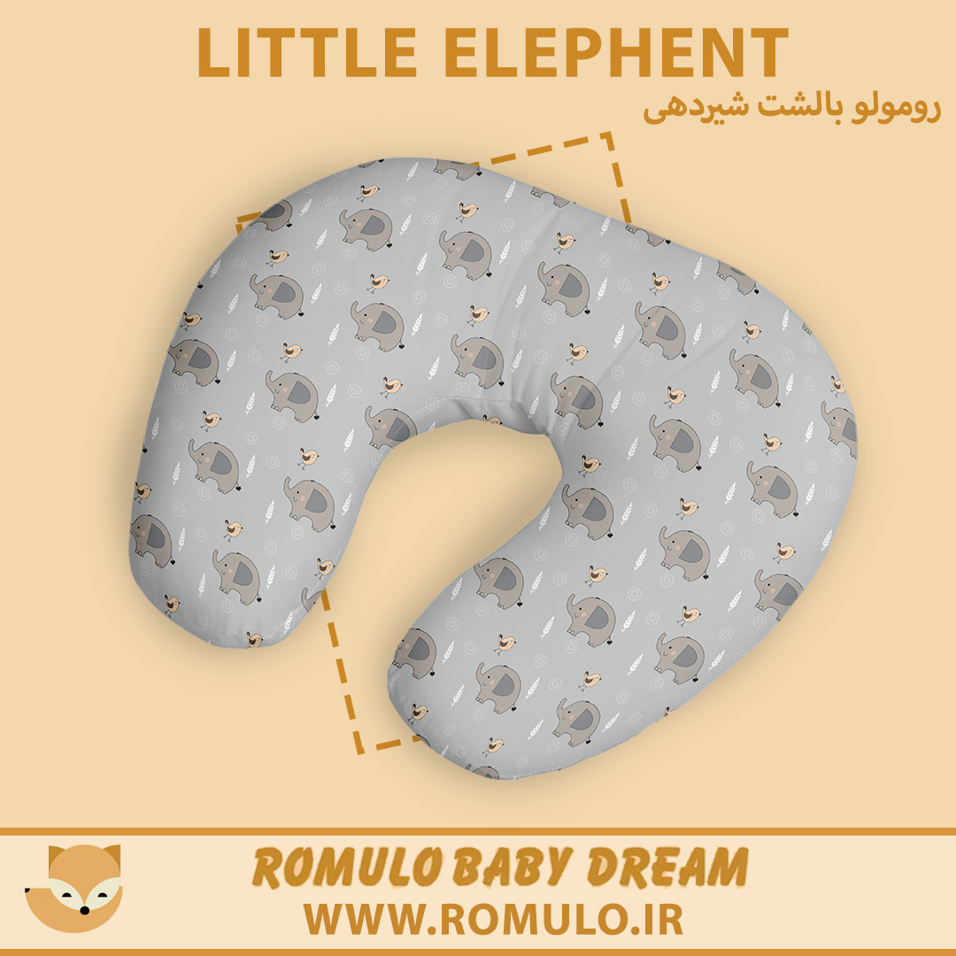 بالشت شیردهی رومولو Little Elephent