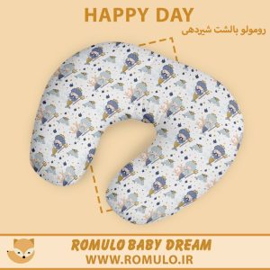 بالشت شیردهی رومولو Sea man