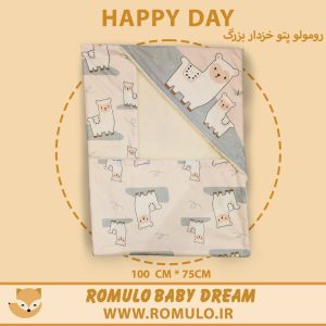 پتو دورپیچ رومولو لامای بازیگوش