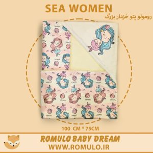 پتو دورپیچ رومولو پری دریایی زیبا