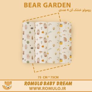 خشک کن رومولو باغچه خرسی