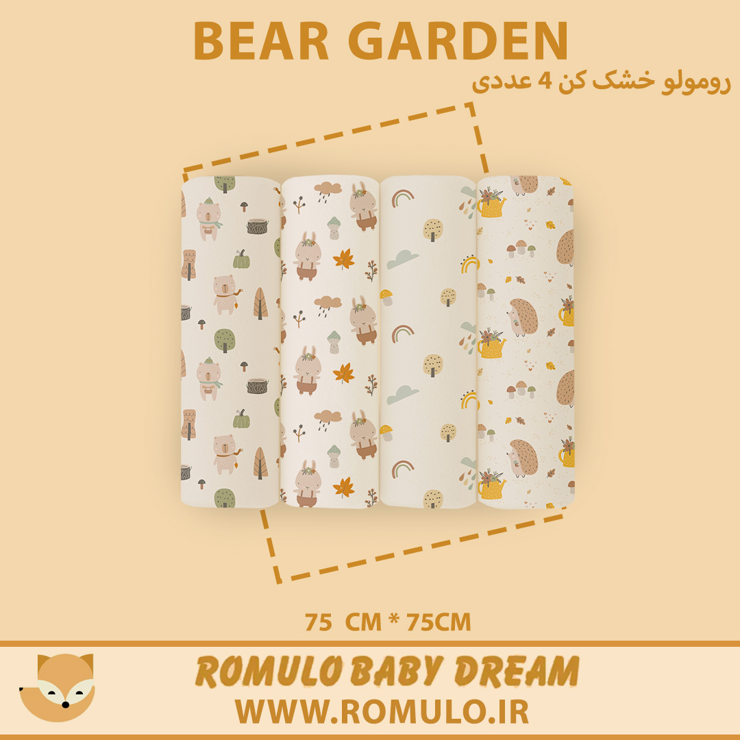 خشک کن رومولو باغچه خرسی