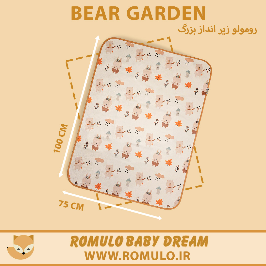 زیر انداز تعویض و بازی رومولو سایز بزرگ خرس باغچه