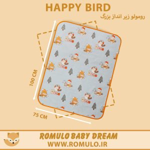 زیر انداز تعویض و بازی رومولو سایز بزرگ گنجشک بازیگوش